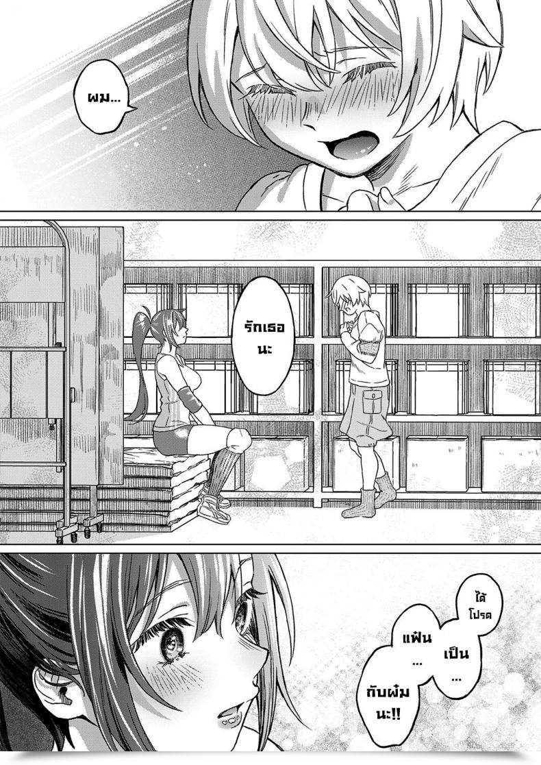 Doujin Miyama Boku No Osananajimi Once More My Childhood Buddy Once More โดจินแปลไทย 23