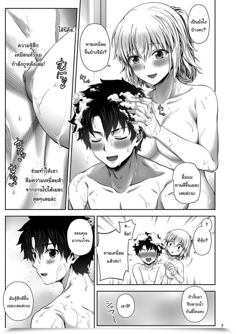 Doujin Chabashira Chainsaw Chacharan Kono Tabi Jeanne To Kekkon Shimashita My Married Life With Jeanne Destiny Grand Order โดจินแปลไทย 15