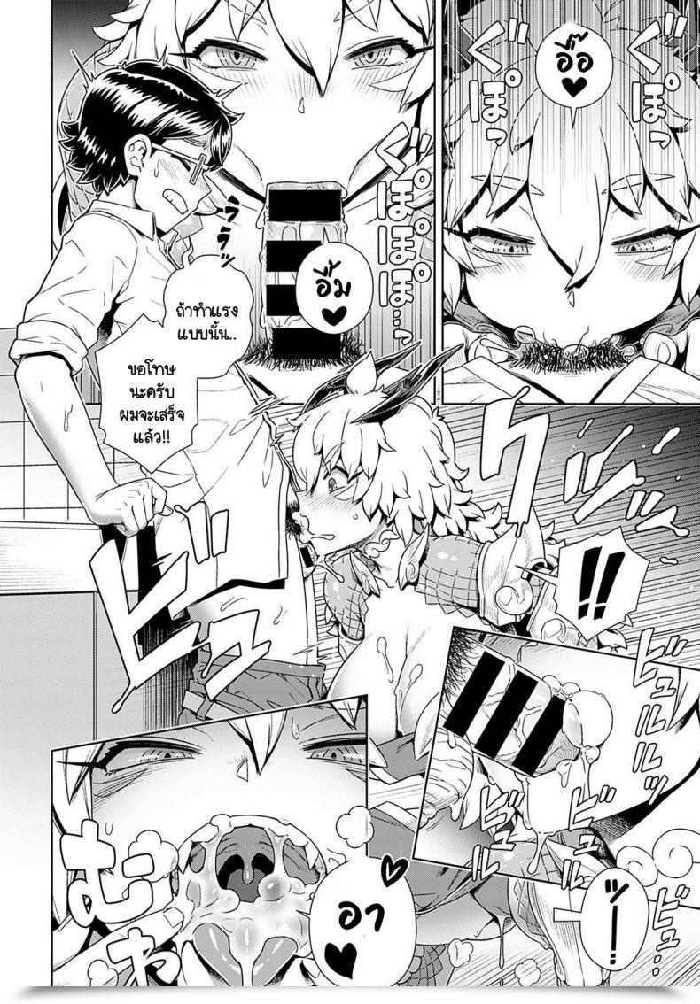 Doujin Kousuke Maou Ga Arawareta! Ore No Heya Ni โดจินแปลไทย 19