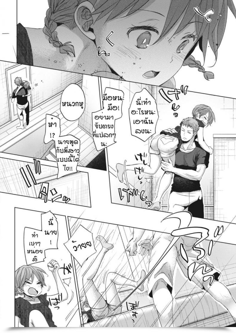 Doujin Okada Kou Imaha Sorede โดจินแปลไทย 43