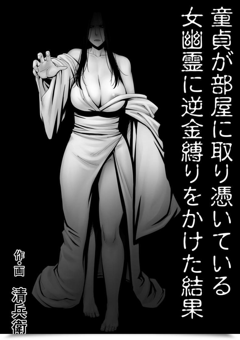 Doujin Akatuki Myuuto Lovemare Bangaihen 1 Butsukattara Nakadashi Shasei!! โดจินแปลไทย 53