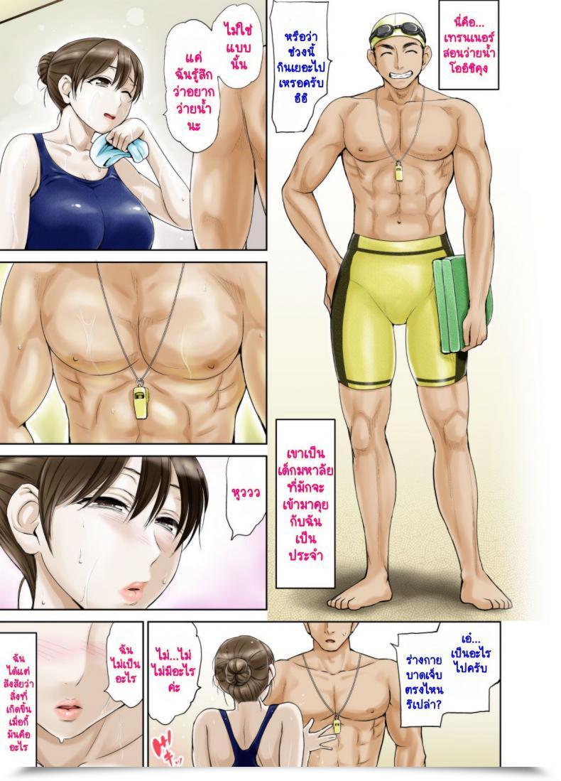 Doujin Hanekura Ginma Okute De Mikaihatsu No Seijun Tsuma Tomomi ~Zenpen~ โดจินแปลไทย 7