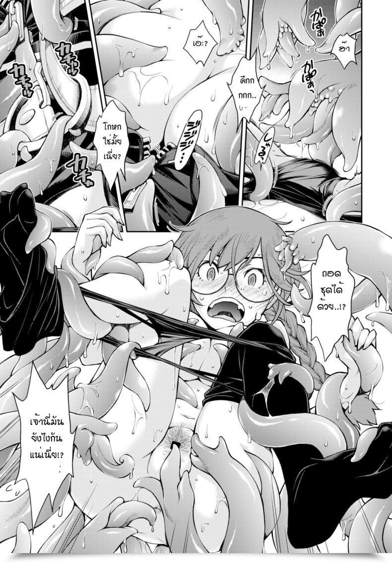 Doujin Ryoumoto Hatsumi Soko Ha Jokenja Ga Shokushu O Taosanai To De Renai Meikyu โดจินแปลไทย 21