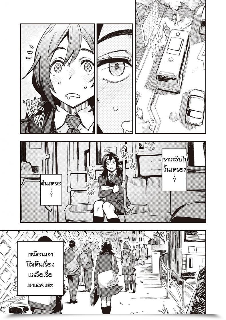 Doujin Minato Fumi Haruko-San No Naka โดจินแปลไทย 53