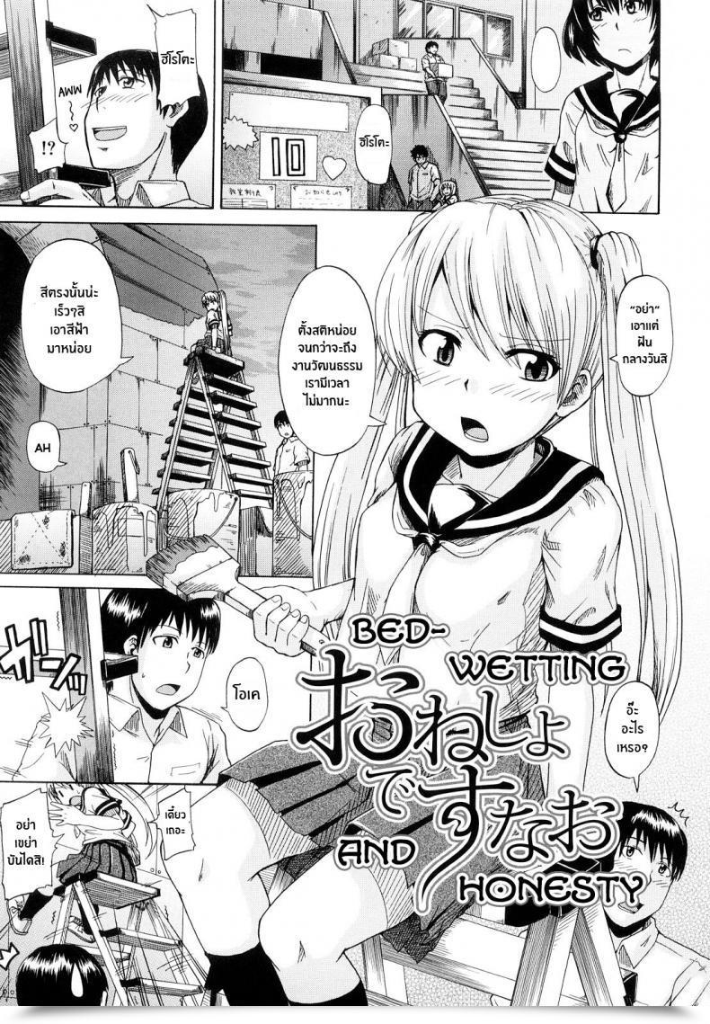 Doujin Takashiro Go-Ya Onesho De Sunao Bed-Wetting And Honesty โดจินแปลไทย 69