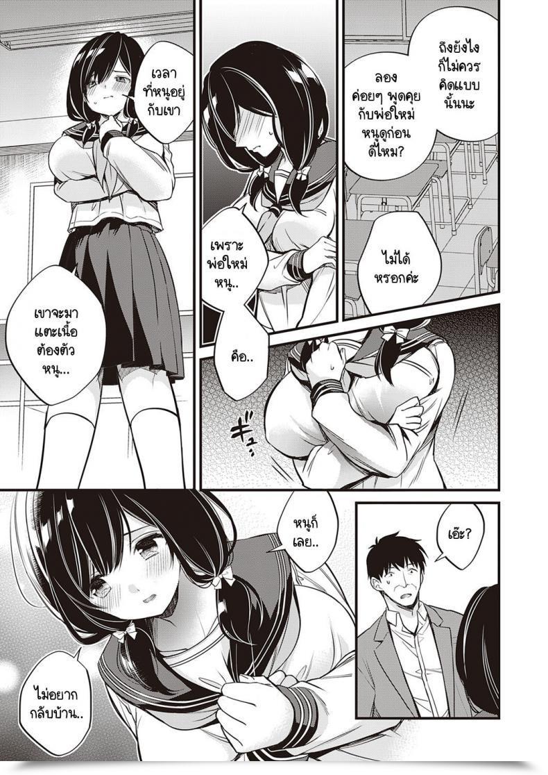 Doujin Hirono Azuma Kanojo Ga Ie Ni Kaeritakunai Wake โดจินแปลไทย 5