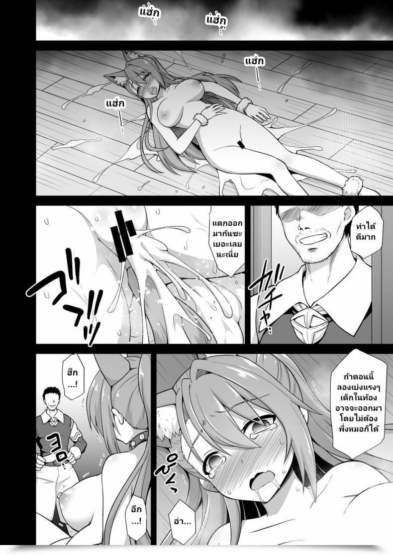 Doujin Akuten Soushin Kokutou Nikke Kanin Houjin Beatrix Songen Ryoujoku Granblue Fantasy โดจินแปลไทย 57