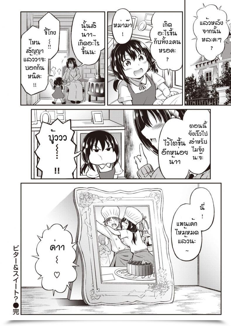 Doujin Takoyaki Rock Bitaa โดจินแปลไทย 39