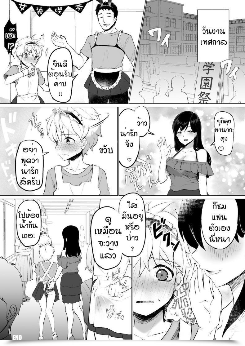 Doujin Reinbouzou Jishitachi Ni Kisekae Nigyo Ni Sareru โดจินแปลไทย 57