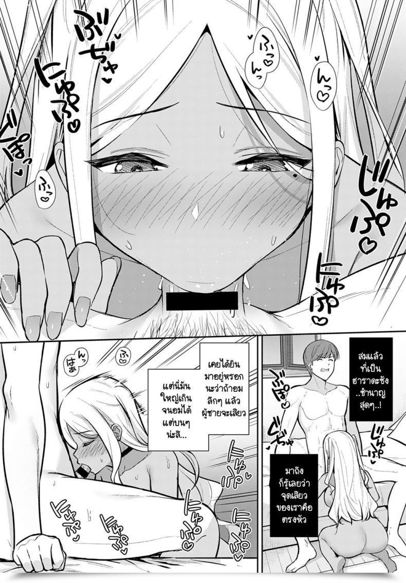 Doujin Tatsuka Hatsujouki โดจินแปลไทย 27