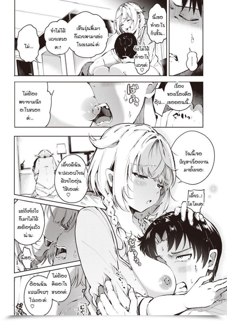 Doujin Yagikomu Un No Tsuki โดจินแปลไทย 11