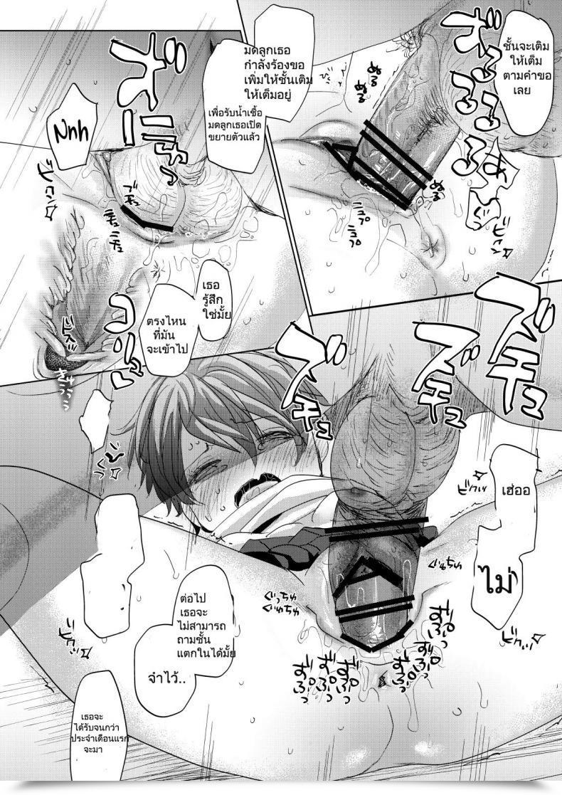 Doujin Okadatei Okada Kou Ore No Himitsu Kichi โดจินแปลไทย 53