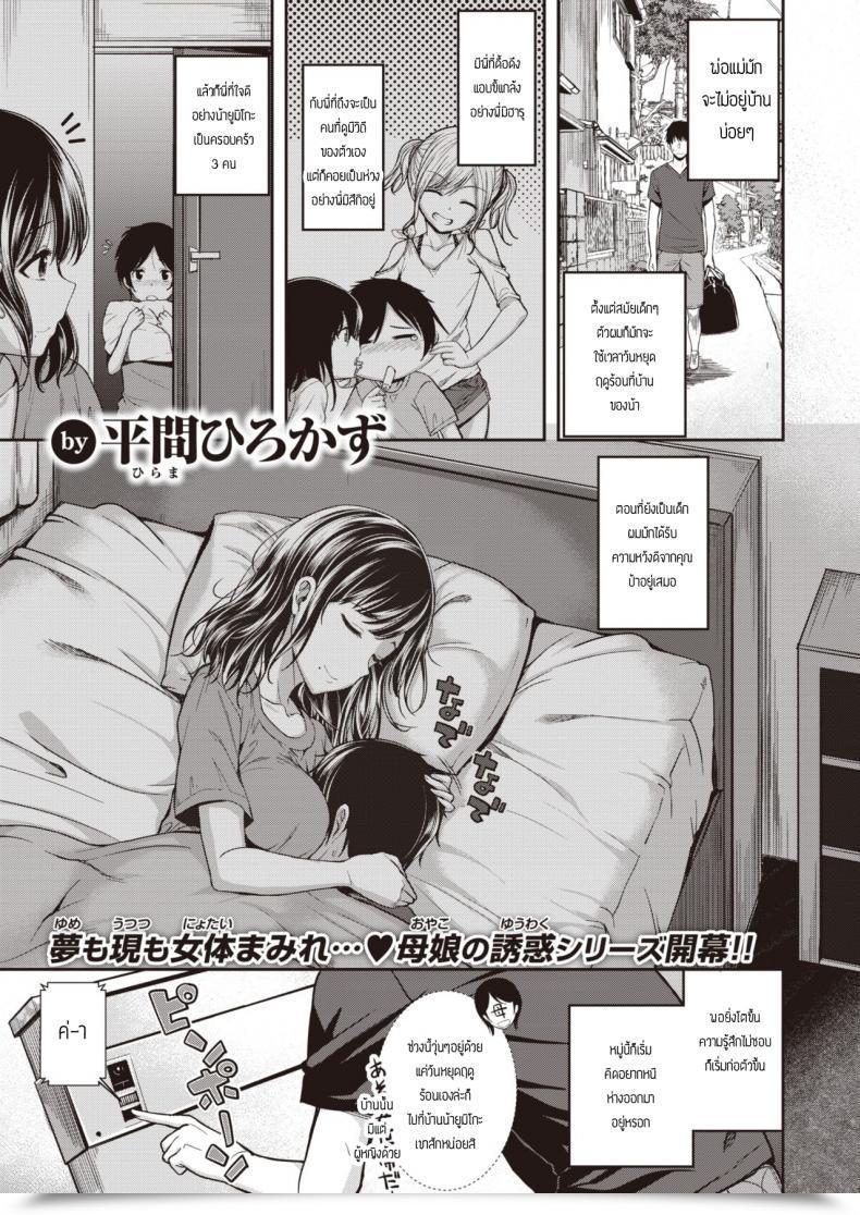 Doujin Hirama Hirokazu Mochi Tsuki Sanchi Wa Yokkyu Fuman โดจินแปลไทย 51