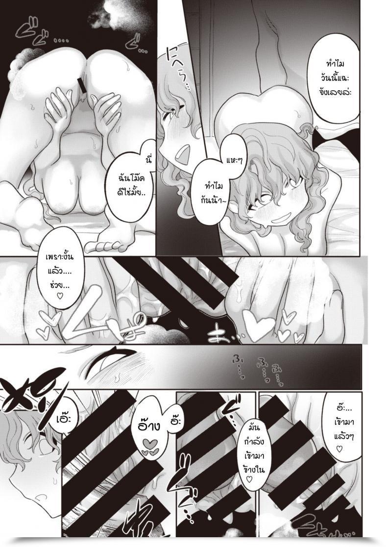 Doujin Idaten Funisuke Nigainara Ikurademo โดจินแปลไทย 21