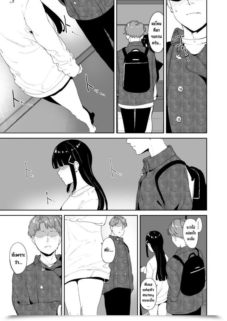 Doujin Ringoya Alp Kurosawa No Kyuujitsu Kurosawa'S Day Without Work Love Dwell! Sunshine!! โดจินแปลไทย 55