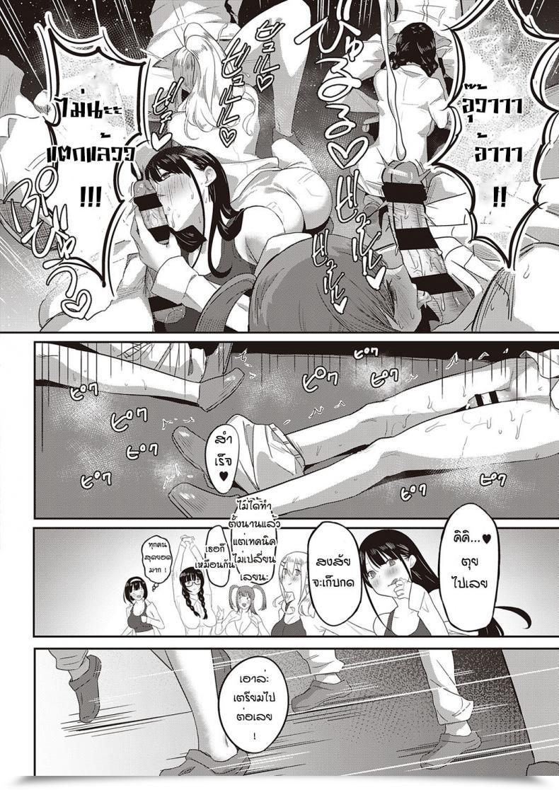 Doujin Purumetal Kyosei Shisetsu No Manabi Chan โดจินแปลไทย 19