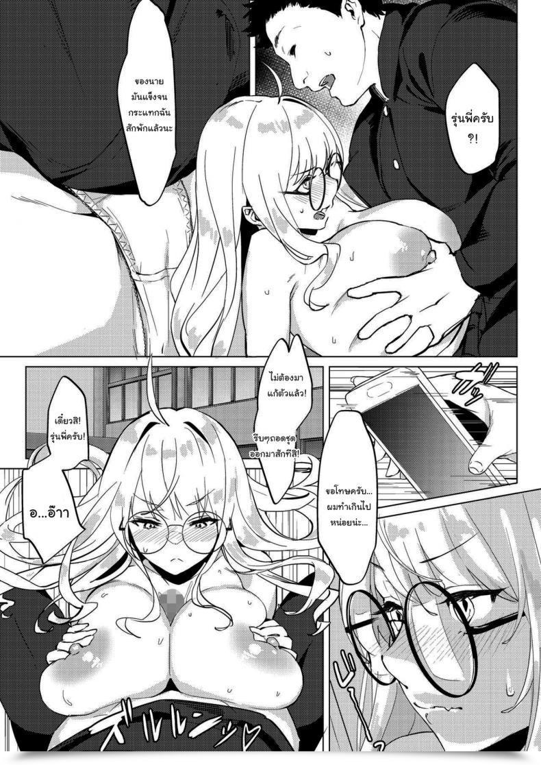 Doujin Poriuretan Senpai No Sentaku Senpai S Selections Comedian Hotmilk 2021-09 โดจินแปลไทย 17