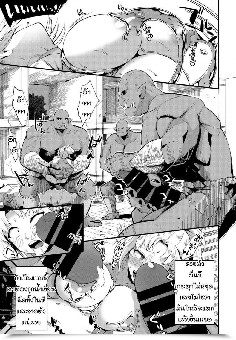 Doujin Unosero Success In Life Technique Of Feminine Knight โดจินแปลไทย 21