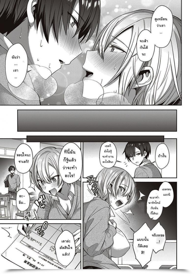 Doujin Shirisensha Neko Love Shinro Kibo! โดจินแปลไทย 41