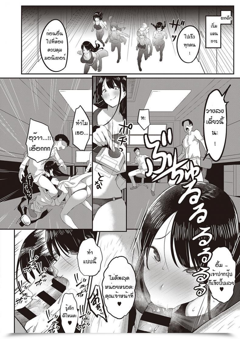 Doujin Purumetal Kyosei Shisetsu No Manabi Chan โดจินแปลไทย 15