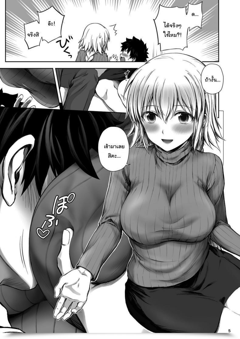 Doujin Chabashira Chainsaw Chacharan Kono Tabi Jeanne To Kekkon Shimashita My Married Life With Jeanne Destiny Grand Order โดจินแปลไทย 11