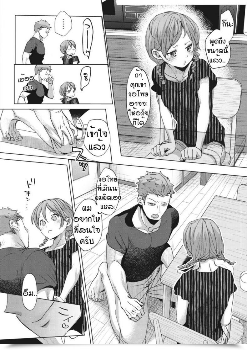 Doujin Okada Kou Imaha Sorede โดจินแปลไทย 39