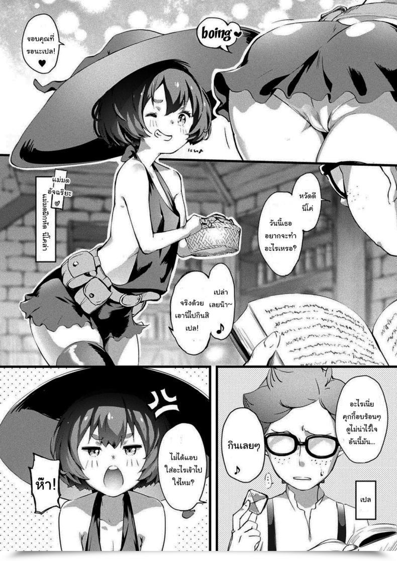 Doujin Onamaru Nicola'S Atelier โดจินแปลไทย 3