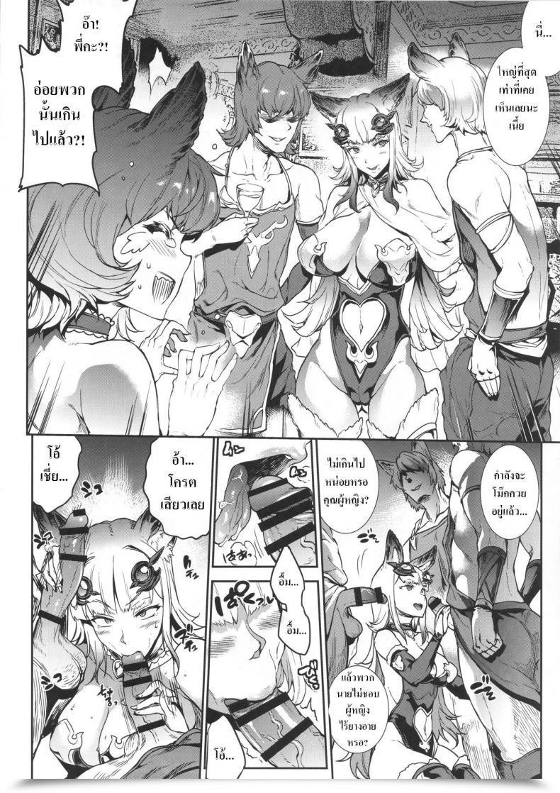 Doujin Erect Contact Erect Sawaru Bitch โดจินแปลไทย 7