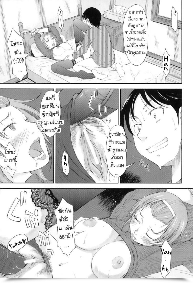 Doujin Shiun Boseiai Motherly Love Anthology Maman Love 3 โดจินแปลไทย 17