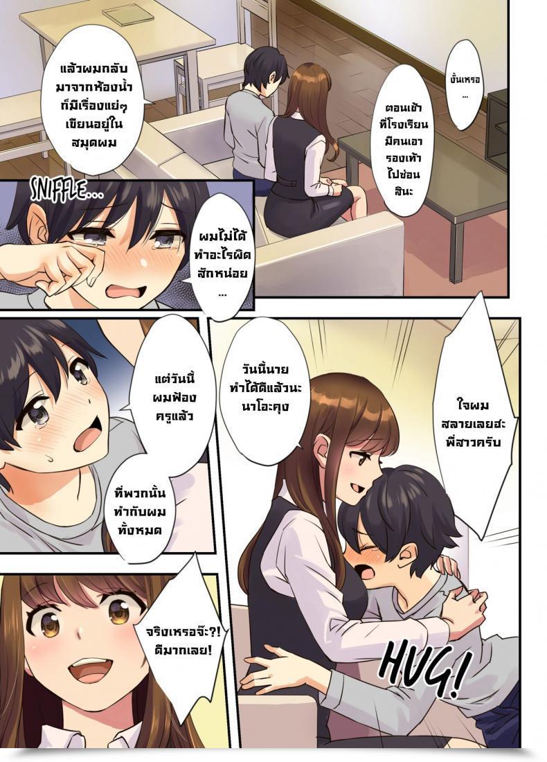 Doujin Oshima Aki Boku No Tonari No Onee-Chan The Older Woman Subsequent Door โดจินแปลไทย 5