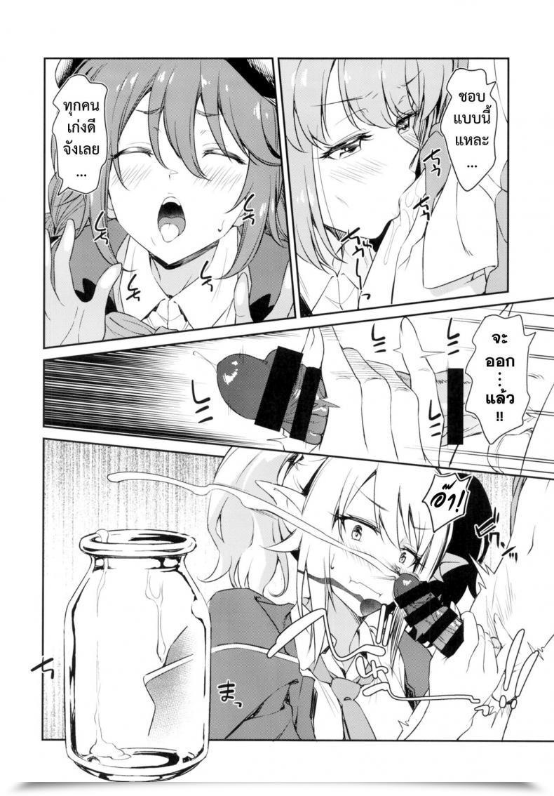 Doujin Aerodog Inu Nakayoshi Nakayoshi-Bu โดจินแปลไทย 13