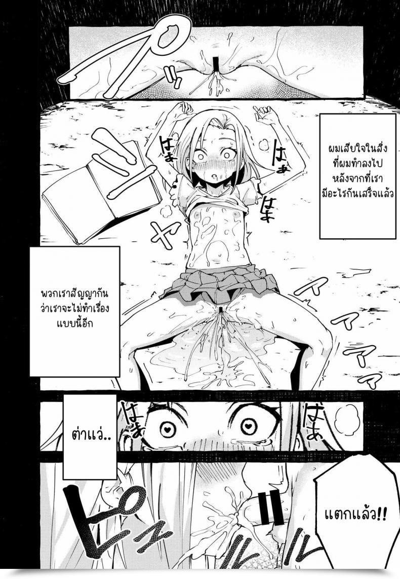 Doujin Fuguta-Ke Boku No Kanojo โดจินแปลไทย 29