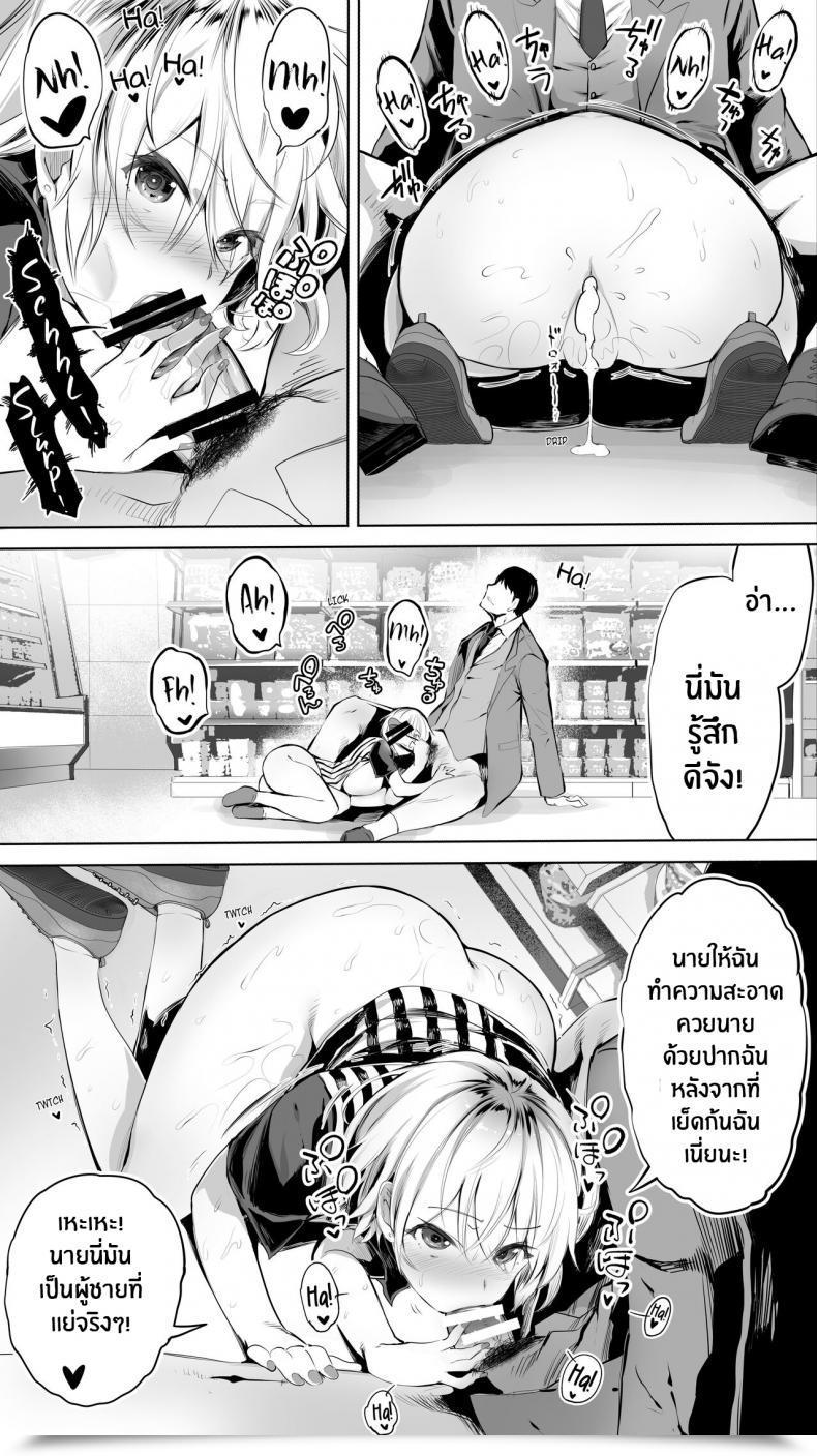 Doujin Studio Huan Raidon Jimoto No Hame Tomo Shin'Ya No Konbini Ten'In A My Hometown Fuck Buddy Late-Night Shift Retailer Clerk A'S Case โดจินแปลไทย 51