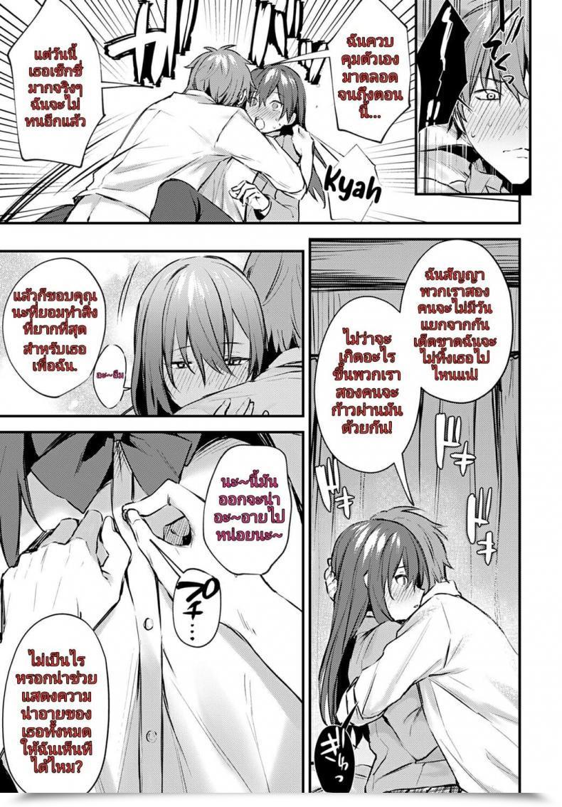 Doujin Danimaru Hajirai Change - Bashful Change Comedian Anthurium 2020-08 โดจินแปลไทย 25
