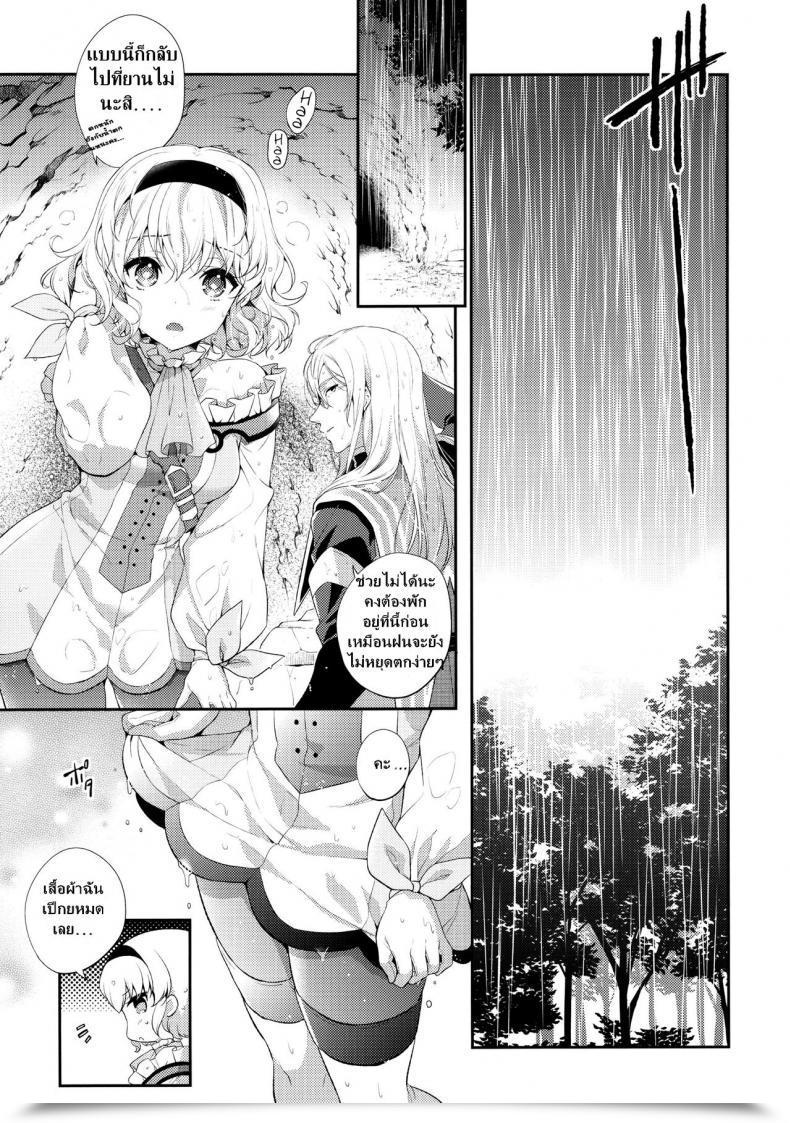 Doujin C92 Shinsen Gokuraku Mami Itadakimasuyo. Tales Of The Abyss โดจินแปลไทย 3