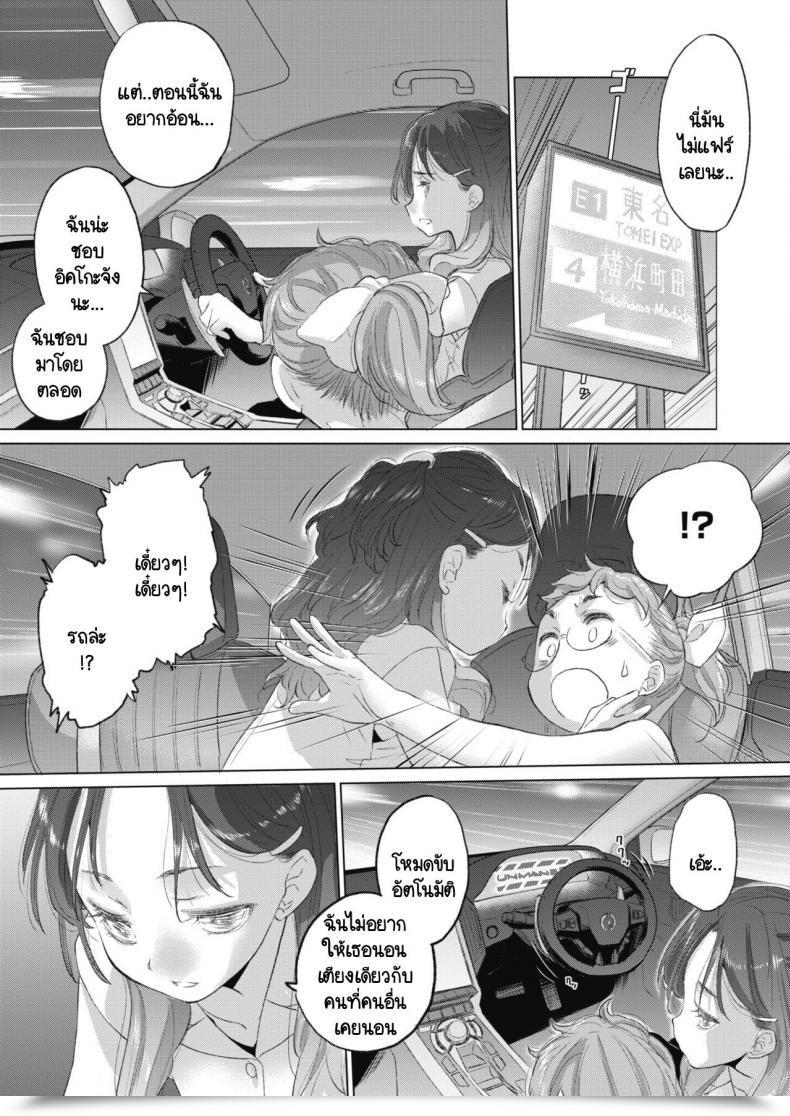 Doujin Kurogane Kenn Tae-Chan To Jimiko-San โดจินแปลไทย 21