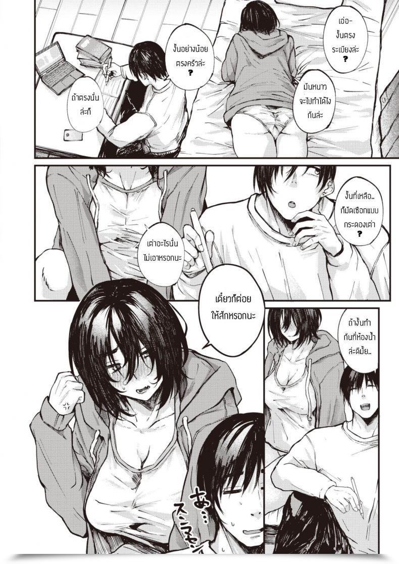 Doujin Oosaki Ittoki No Kanjou โดจินแปลไทย 11