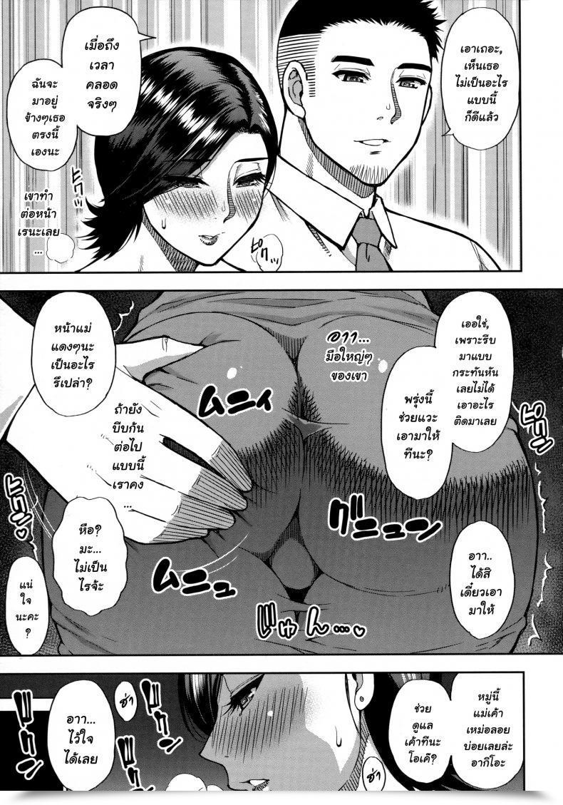 Doujin Shunjou Shuusuke Anoko No Kawari Ni Suki Na Dake Vol. 3 โดจินแปลไทย 9