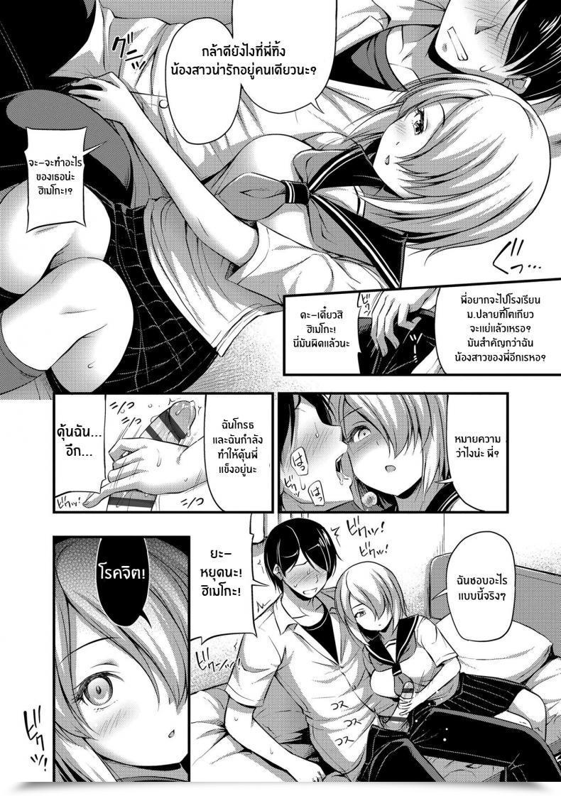 Doujin Noise Chuugakusei Sadistic Junior Highschool Sadistic Oppai, Futomomo, Sokoni Brief Pants โดจินแปลไทย 7