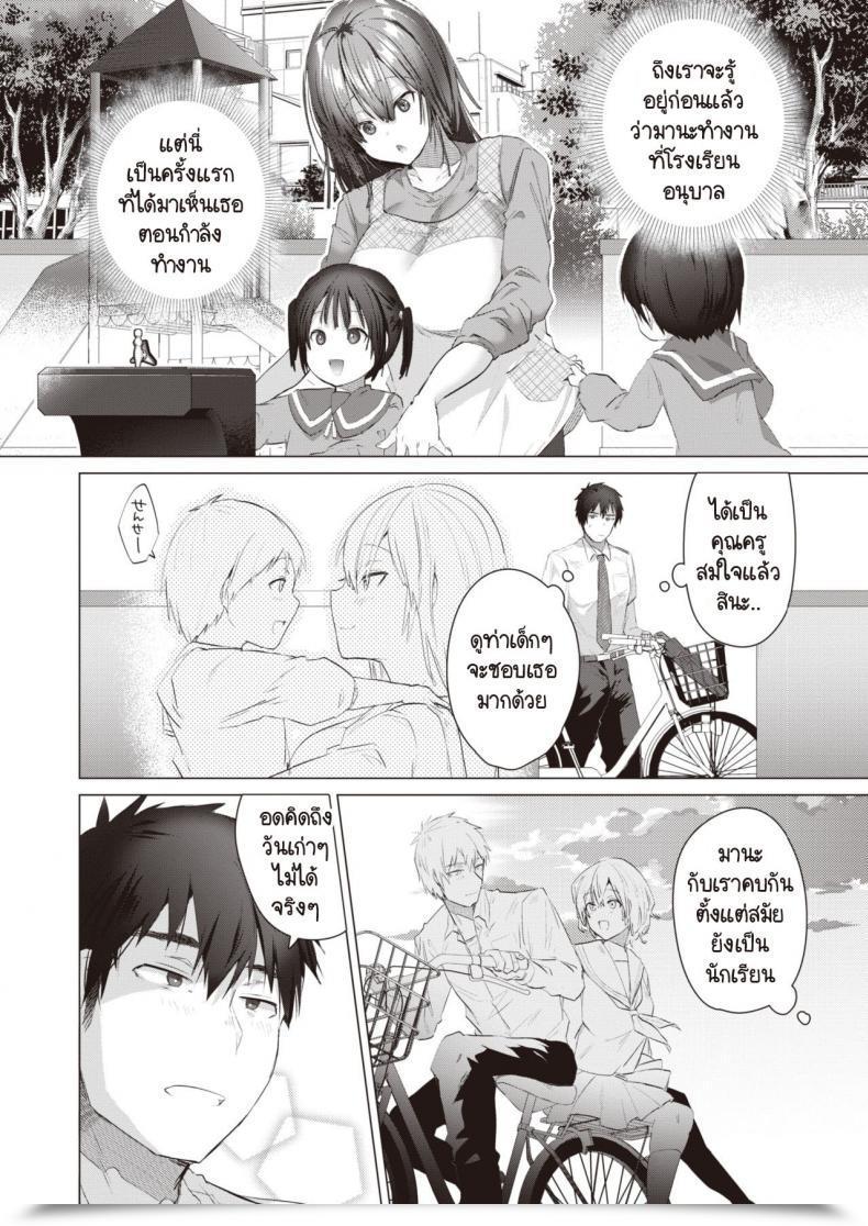 Doujin Ebina Ebi Ouchi De Sensei โดจินแปลไทย 3