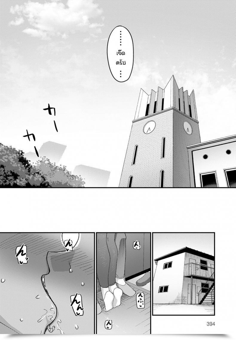 Doujin Yamamoto Zenzen Michidure Senpai โดจินแปลไทย 7