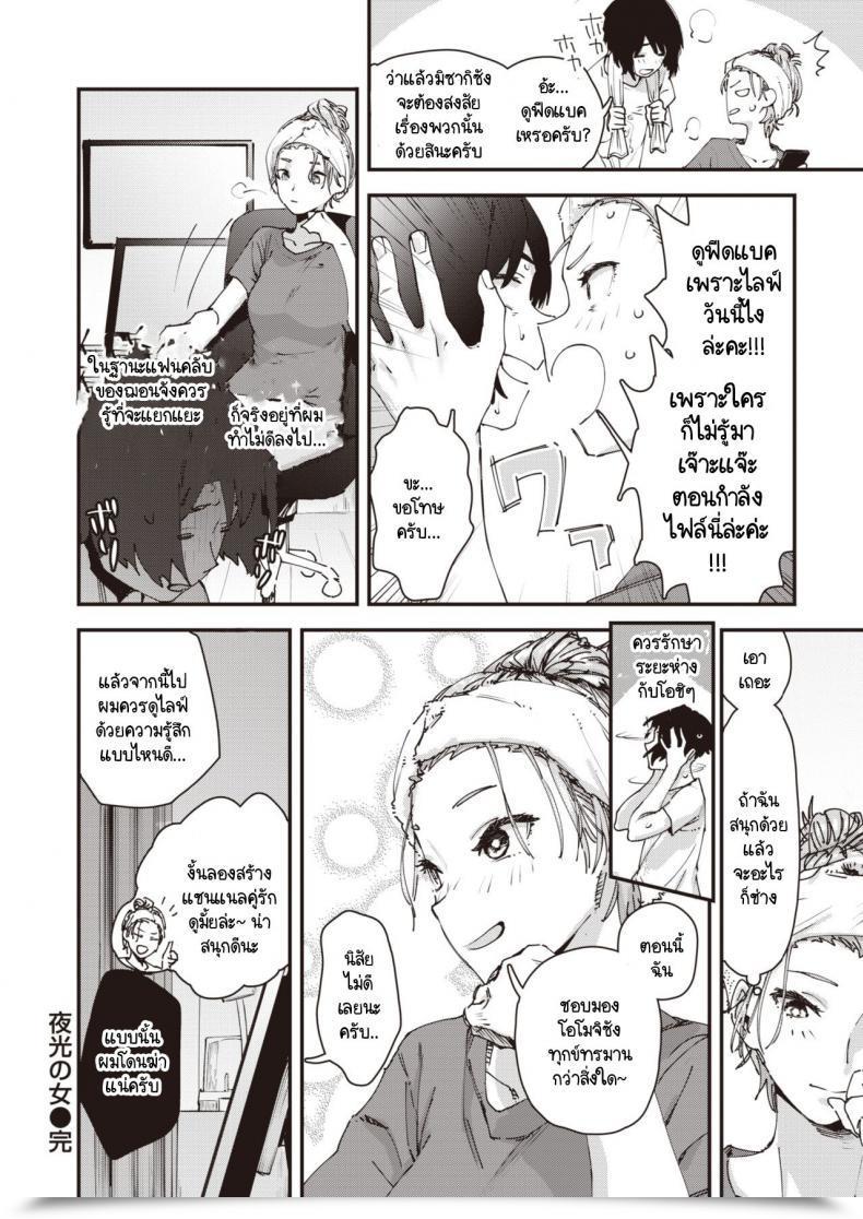 Doujin Osato Yakou No Onna โดจินแปลไทย 51