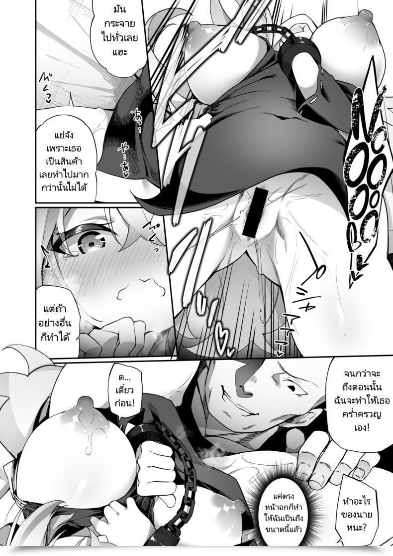 Doujin Slime No Kanmuri Kanmuri Elfka No Kusuri Elvification Drug โดจินแปลไทย 21