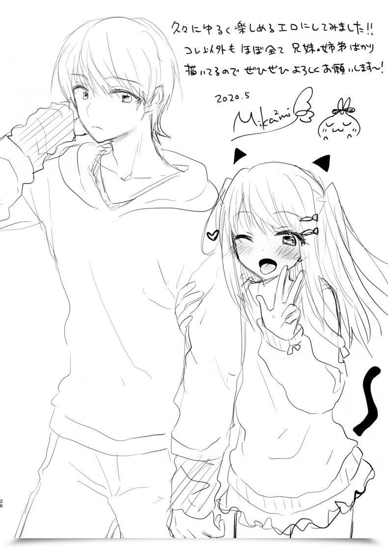 Doujin Aqua Drop Mikami Mika Imouto Ga Succubus Ni Natta Node Oya Kounin De Intercourse Shimasu โดจินแปลไทย 53