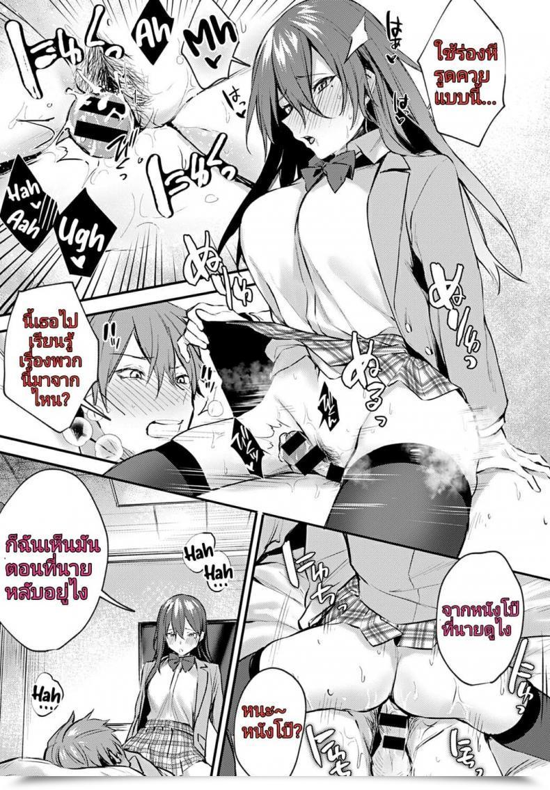 Doujin Danimaru Hajirai Change - Bashful Change Comedian Anthurium 2020-08 โดจินแปลไทย 21