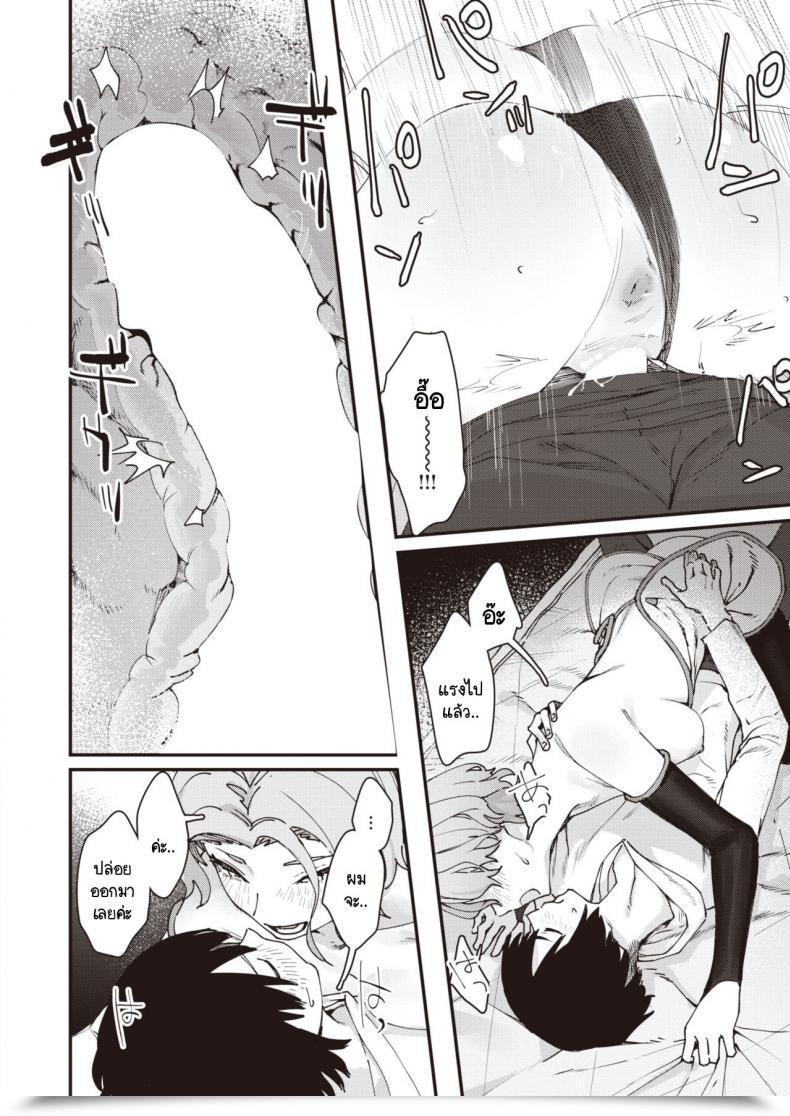 Doujin Osato Yakou No Onna โดจินแปลไทย 43