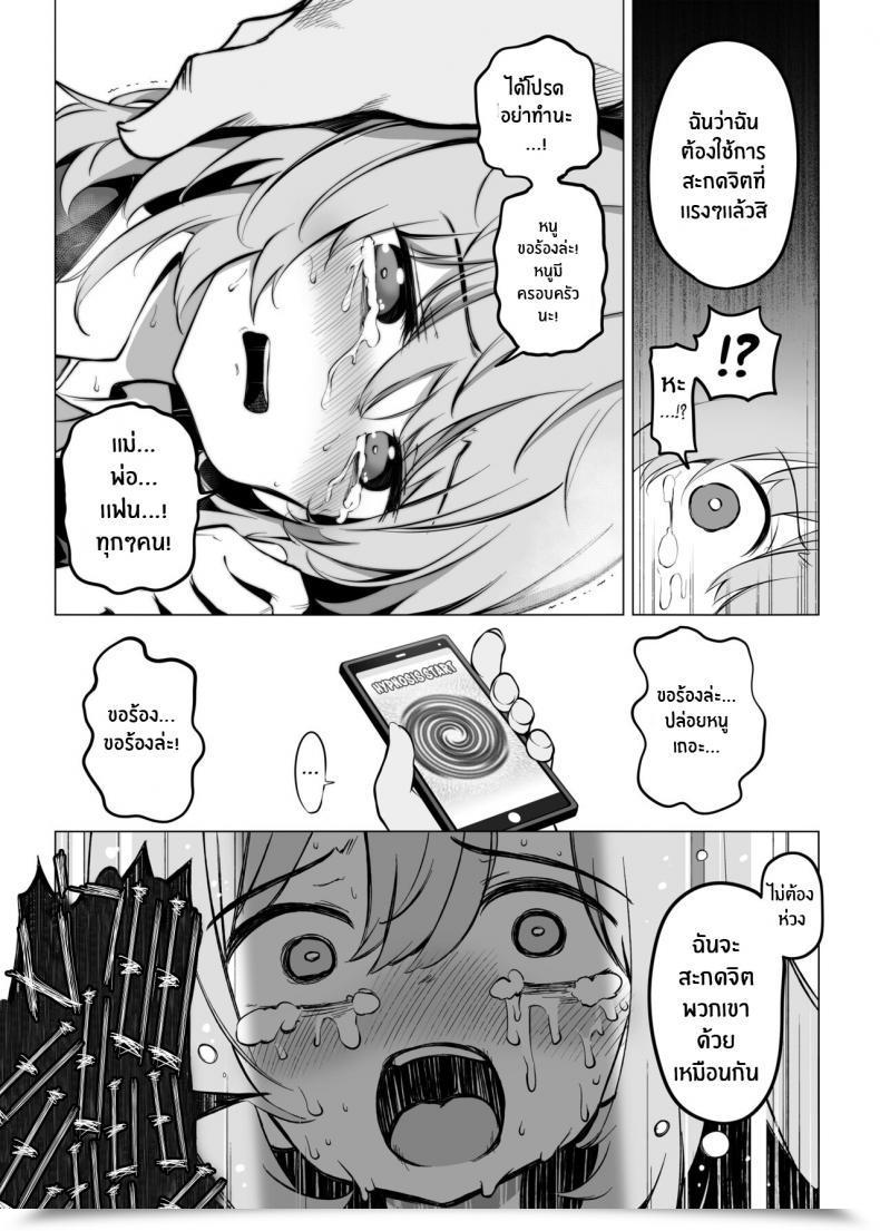 Doujin Poison Grey Matsuriuta Shoushika Mondai Ni Shinken Ni Torikumu Seigi No Saimin Tanetsuke Oji-San โดจินแปลไทย 59