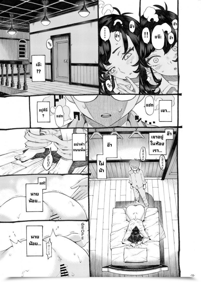 Doujin Naivta Nishi Yoshiyuki Sodate No Uba Wa Boku No Mono โดจินแปลไทย 25