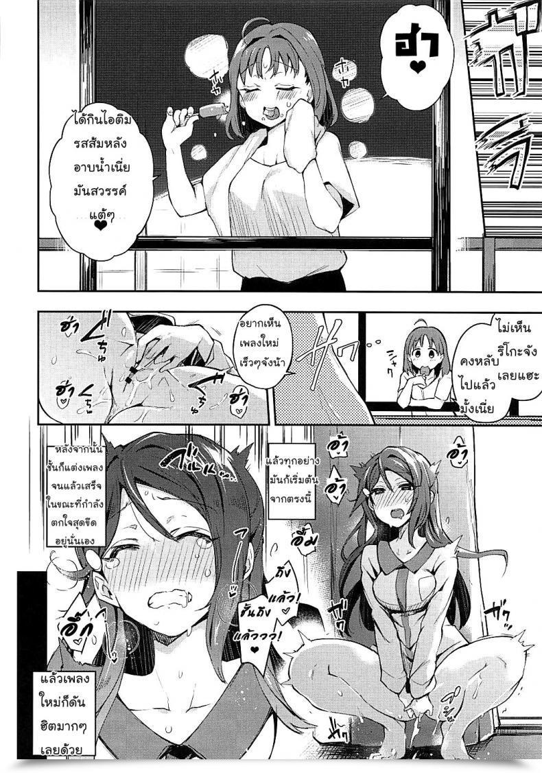 Doujin Bokura No Love Dwell! 16 Inbou No Teikoku In-Ka Of The Useless Ecchi Sketch Ro Ona Uchi. Love Dwell! Sunshine!! Thai ภาษาไทย Mr.Evening Vol. 1 โดจินแปลไทย 9