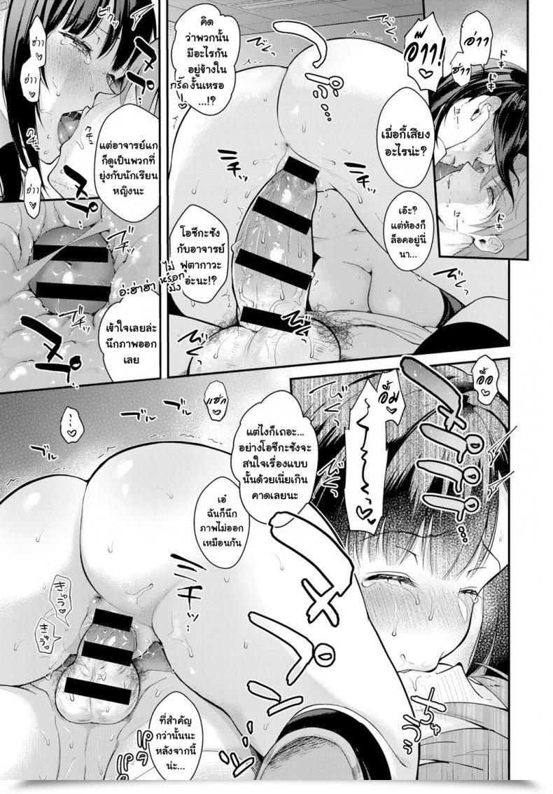 Doujin Mashiro Shirako Sangatsu No Ame โดจินแปลไทย 33